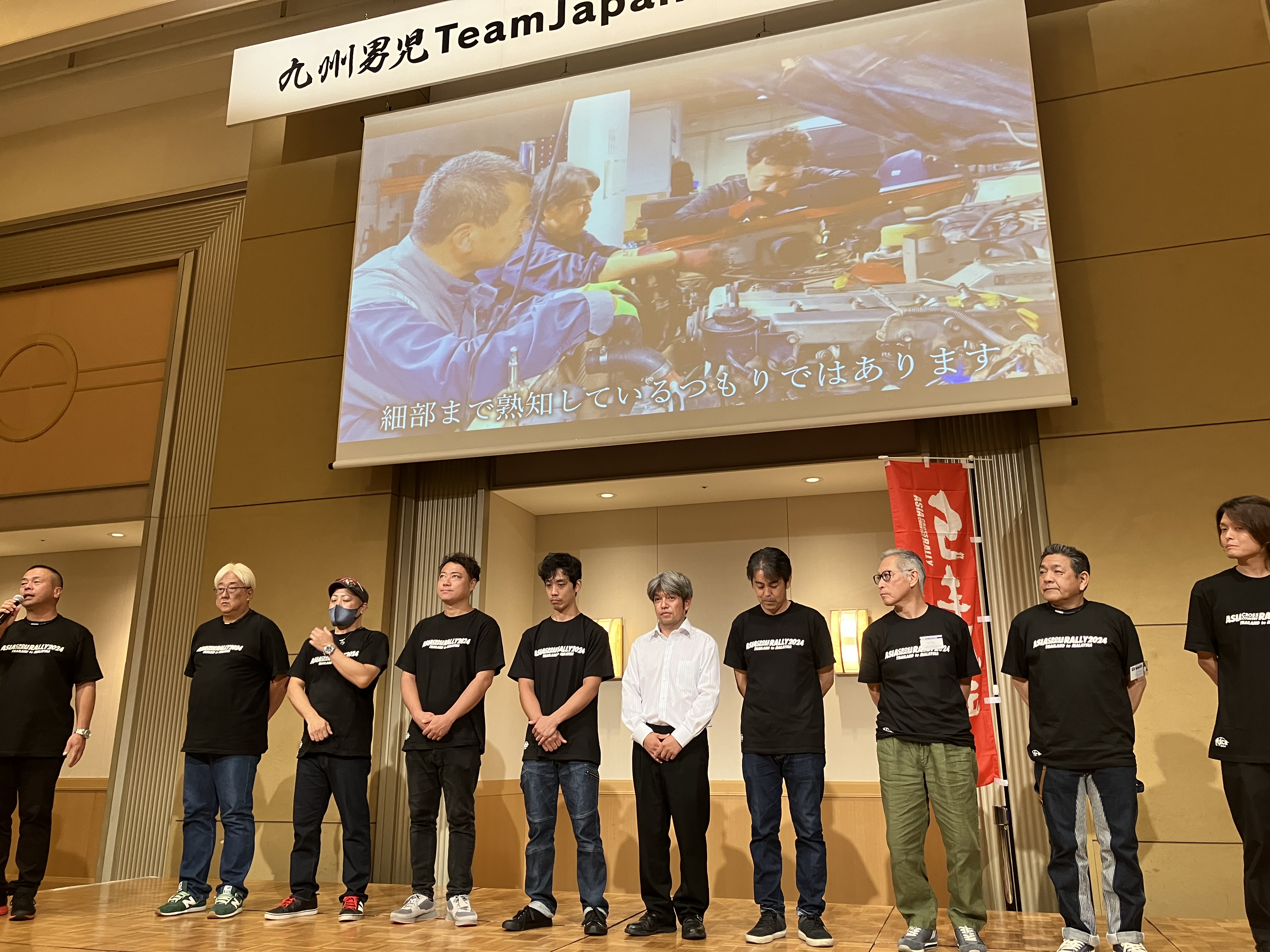 Kyushudanji Team Japan